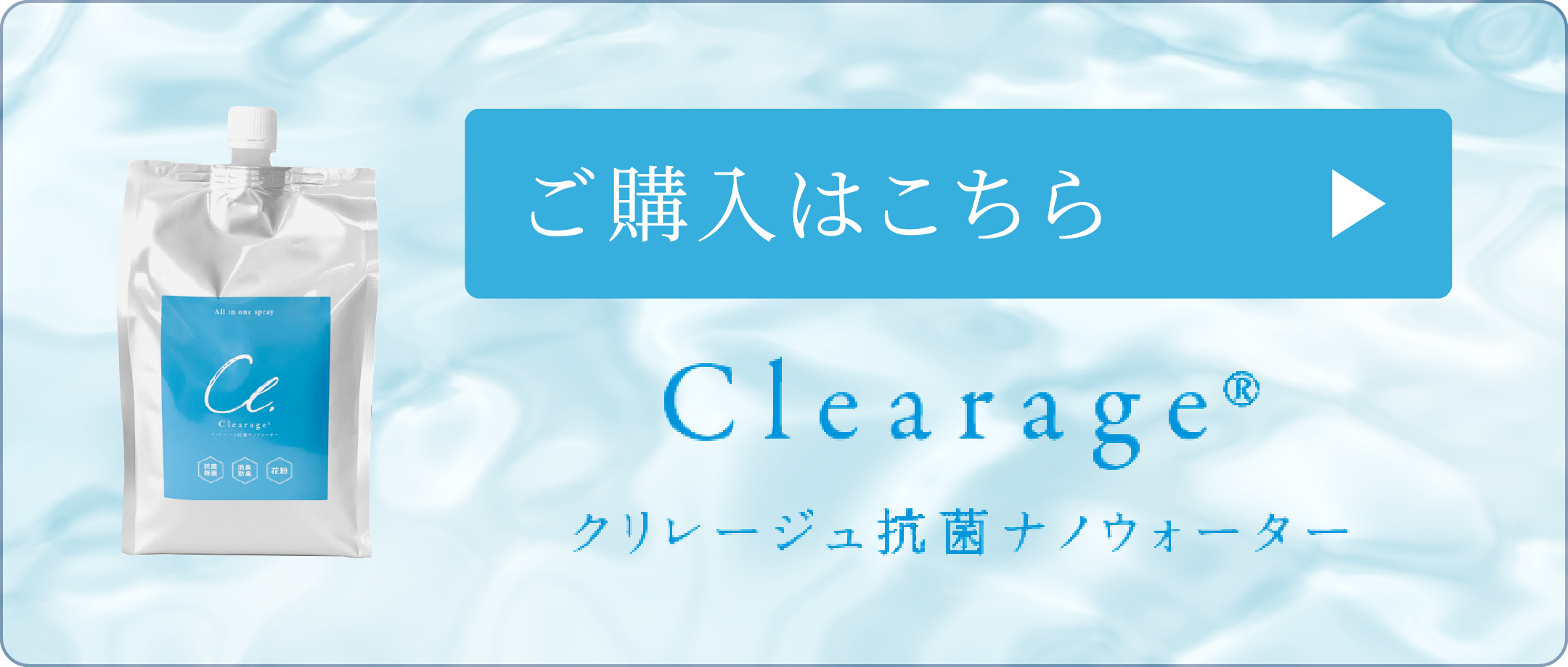 clearageShop